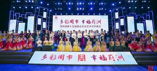 昆山活動場地搭建、執(zhí)行與文藝演出服務全流程解析